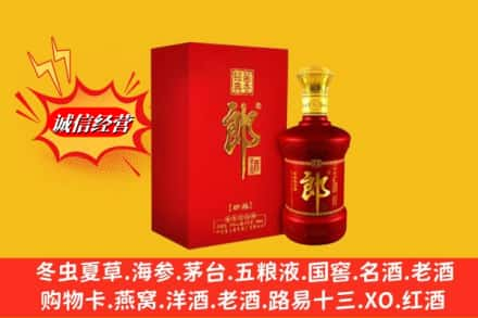 承德市隆化求购回收珍品郎酒