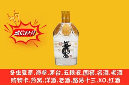 承德市隆化回收老董酒